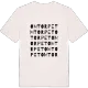 Omtorpet ordlek t-shirt