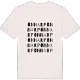 Önnarp ordlek t-shirt