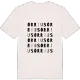 Òrrius ordlek t-shirt