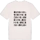 Övermyra ordlek t-shirt