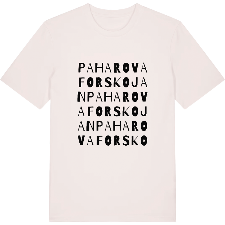 Paharovaforskojan ordlek t-shirt – t-shirt från PinShirt