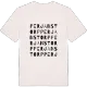 Perjanstorp ordlek t-shirt
