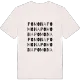 Pomona ordlek t-shirt