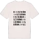 Ramseröd ordlek t-shirt