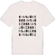 Ramsjöberg ordlek t-shirt