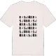 Rasjön ordlek t-shirt