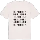 Riano ordlek t-shirt