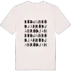 Rödjan ordlek t-shirt