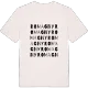 Romagny ordlek t-shirt