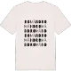 Románd ordlek t-shirt