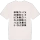 Rörebacke ordlek t-shirt