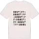 Rostäppan ordlek t-shirt