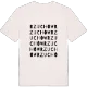 Rzuchów ordlek t-shirt