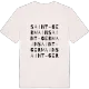 Saint-Germain ordlek t-shirt