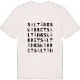 Saltängskärret ordlek t-shirt