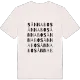 Sånnabo ordlek t-shirt