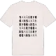 Saxåbryggan ordlek t-shirt