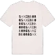 Saxenborg ordlek t-shirt