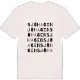 Sjöhagen ordlek t-shirt
