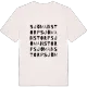 Sjömanstorp ordlek t-shirt