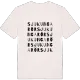 Sjukungarör ordlek t-shirt