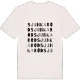 Sjunkaröd ordlek t-shirt