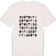 Snötomta ordlek t-shirt