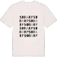 Sonarp ordlek t-shirt