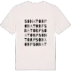 Sonatorp ordlek t-shirt