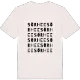 Sör Hee ordlek t-shirt