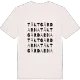 Täktgårdarna ordlek t-shirt