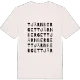 Tjärnberget ordlek t-shirt