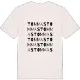 Tommas ordlek t-shirt