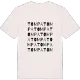 Tompa ordlek t-shirt