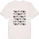 Tomta ordlek t-shirt