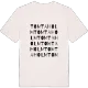 Tomtaholm ordlek t-shirt