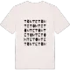 Tömte ordlek t-shirt