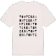 Tomterna ordlek t-shirt