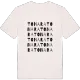 Tonara ordlek t-shirt