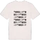 Tornay ordlek t-shirt
