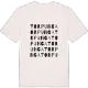 Torpunga ordlek t-shirt