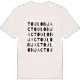 Toulonjac ordlek t-shirt