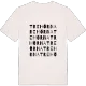 Trehörna ordlek t-shirt