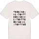 Trönäs gamla tomt ordlek t-shirt