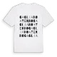 Gagliano Aterno ordlek t-shirt