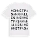 Mehmet Paşa Mahallesi ordlek t-shirt