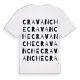Cravanche ordlek t-shirt