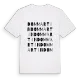 Dommartin ordlek t-shirt