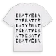 Ébaty ordlek t-shirt