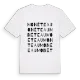 Monéteau ordlek t-shirt